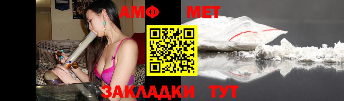 АМФЕТАМИН Розовый  Амфетамин  Унеча  Вход с VPN 