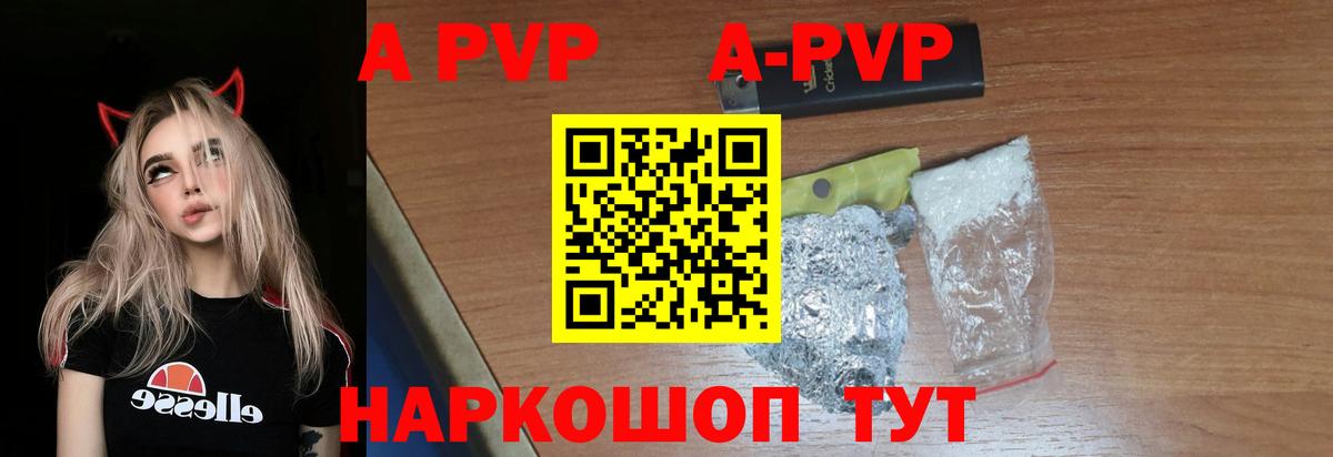 Альфа ПВП Crystall  A-PVP  где продают наркотики  A PVP СК КРИС  A PVP Соль  Вход с VPN  Унеча 