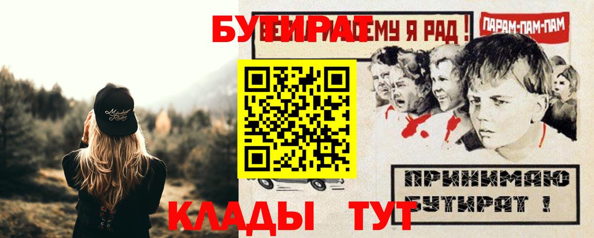 Бутират GHB Унеча
