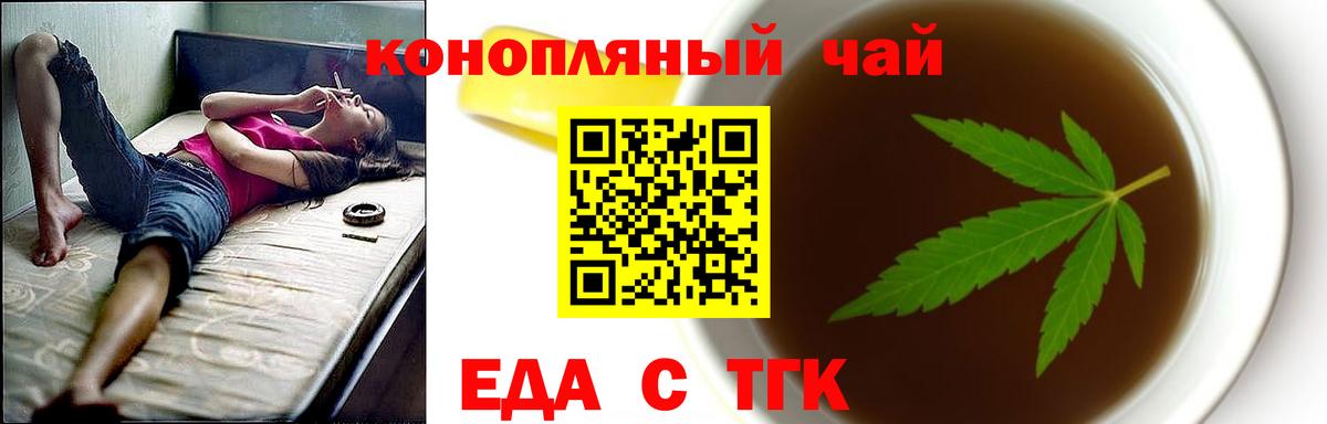 Унеча  Cannafood марихуана  Вход с VPN 