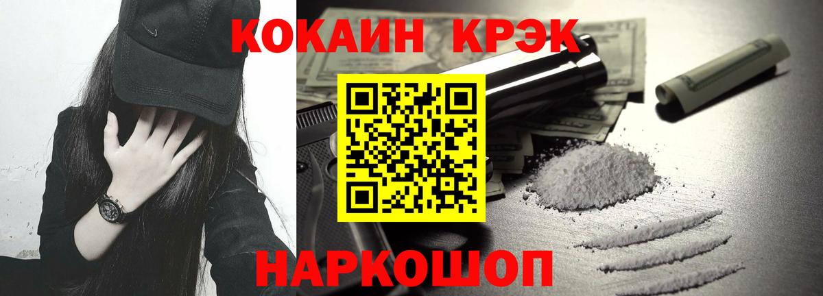 COCAIN 98% Унеча