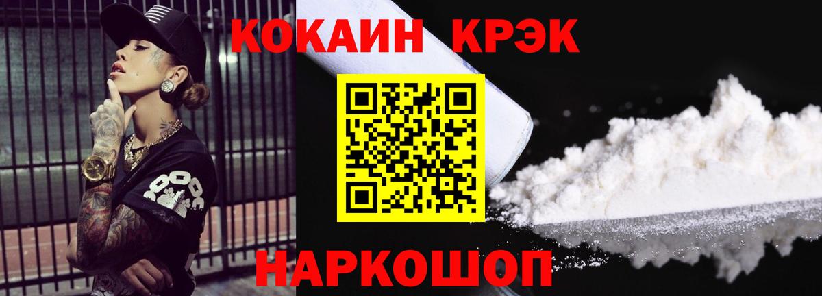 Кокаин Боливия  Cocaine Fish Scale  Вход с VPN  Унеча 