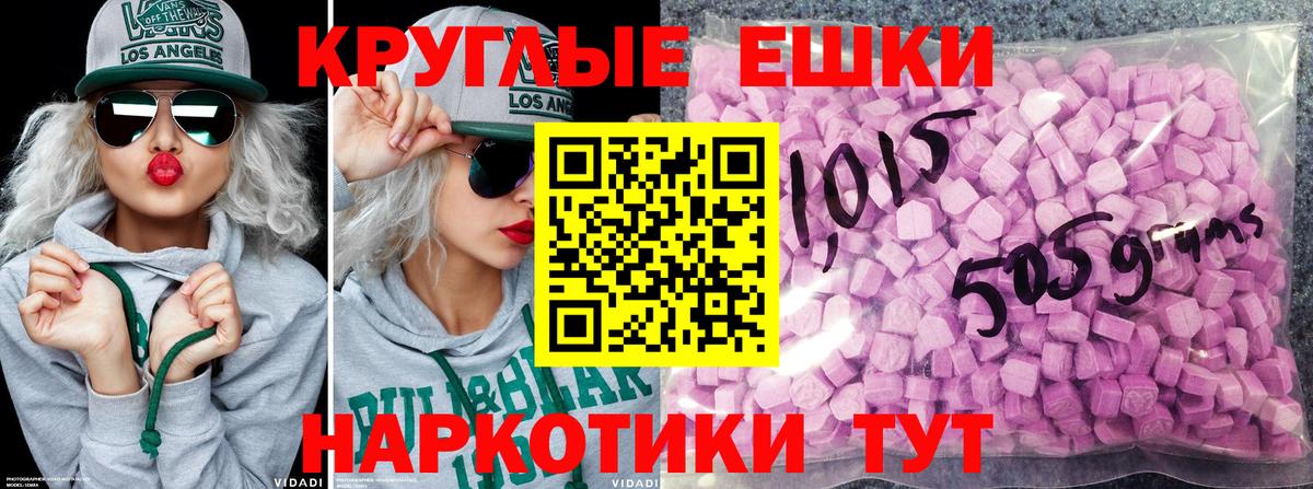 Ecstasy TESLA Унеча