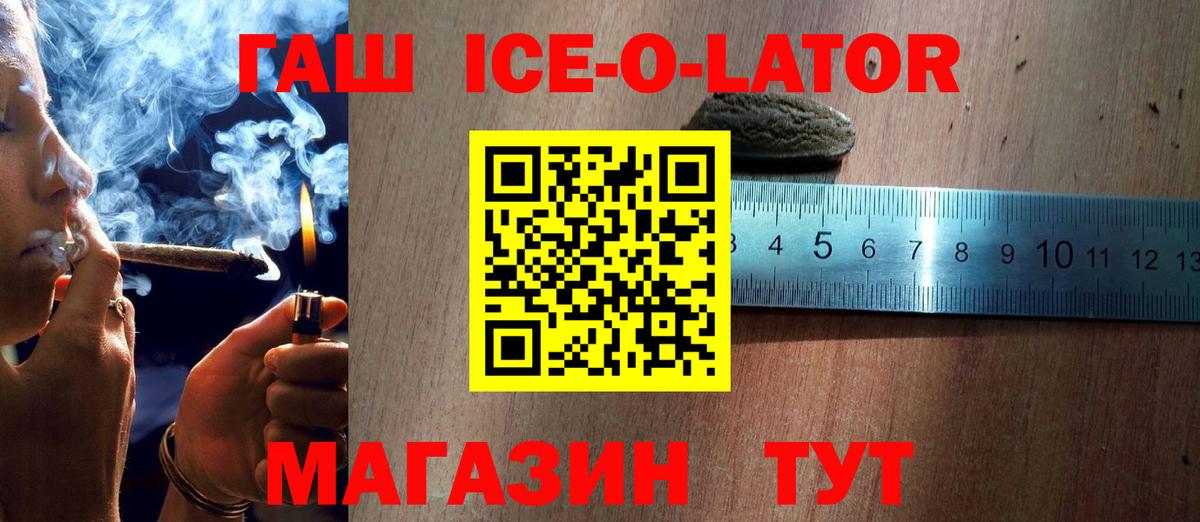 Гашиш Premium  ГАШИШ  Вход с VPN  Унеча  ГАШ гашик 