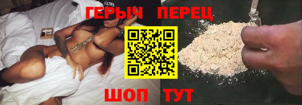 ГЕРОИН афганец Унеча