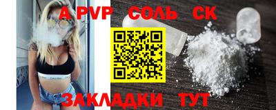 меф Ставрополь
