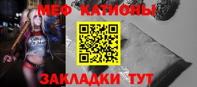 меф Ставрополь