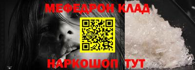 меф Ставрополь
