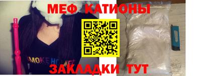 меф Ставрополь