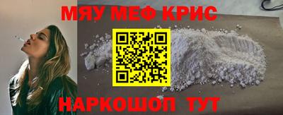 меф Ставрополь