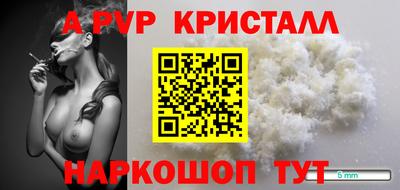меф Ставрополь