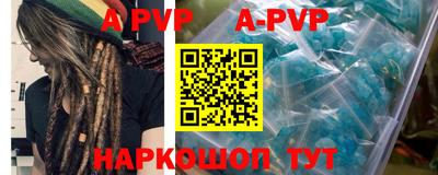 меф Ставрополь