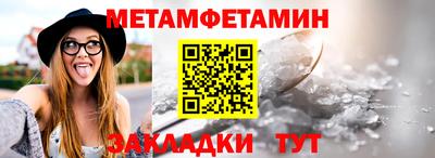 меф Ставрополь