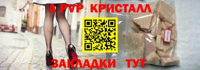 меф Ставрополь