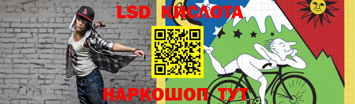ЛСД экстази кислота Унеча