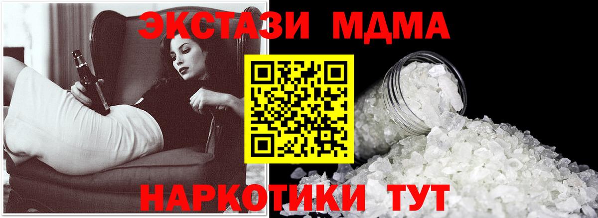 МДМА кристаллы Унеча