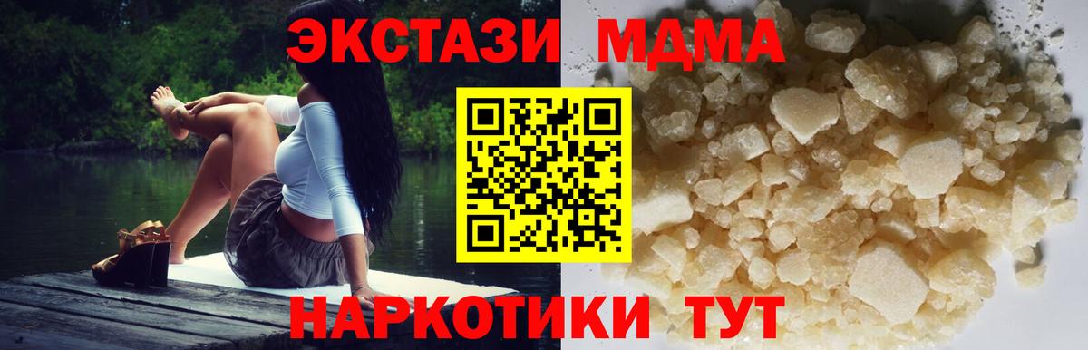 Унеча  MDMA crystal  МДМА VHQ  Вход с VPN 
