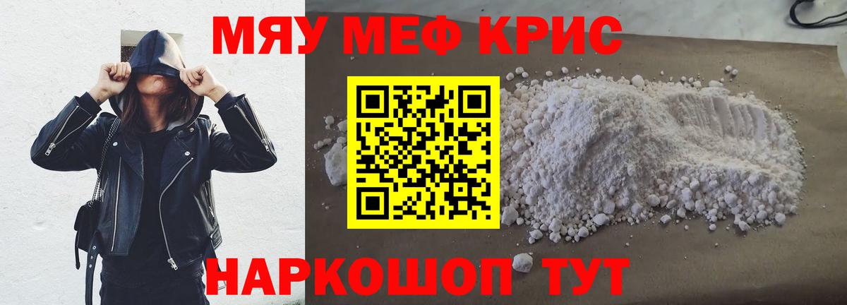 МЕФ  Унеча