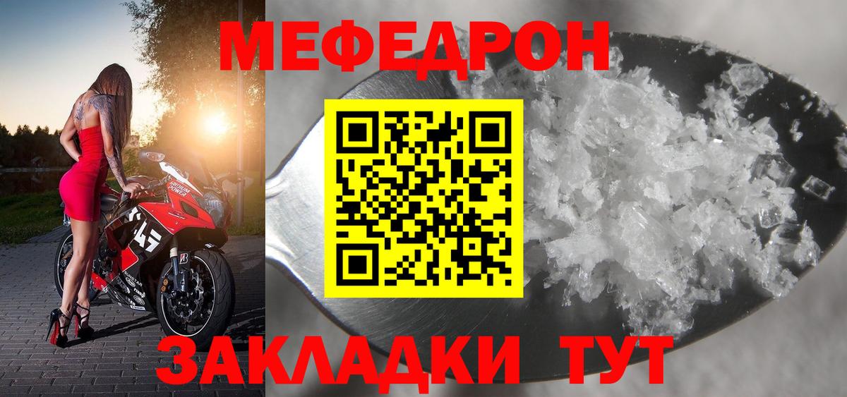 Мефедрон mephedrone  Вход с VPN  Мефедрон mephedrone  Меф  Унеча  Меф 