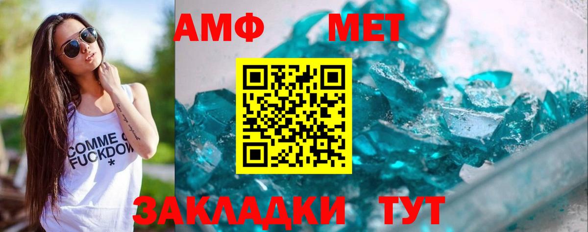 Метамфетамин Декстрометамфетамин 99.9% Унеча