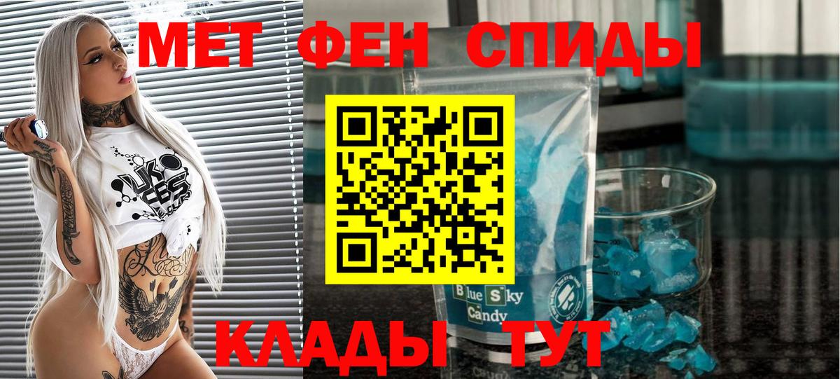 Унеча  Метамфетамин пудра  Вход с VPN 