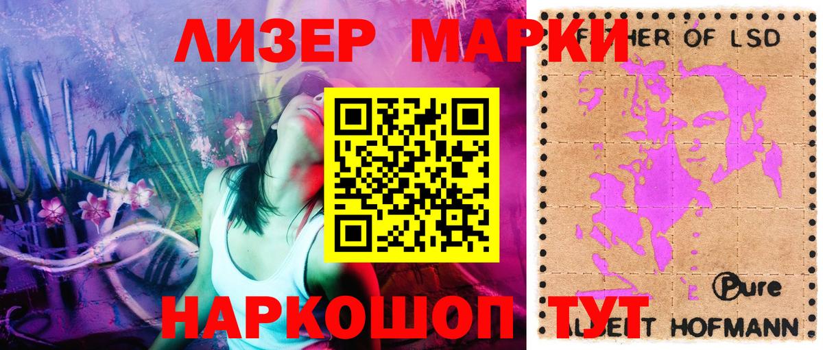 Наркотические марки 1500мкг Унеча