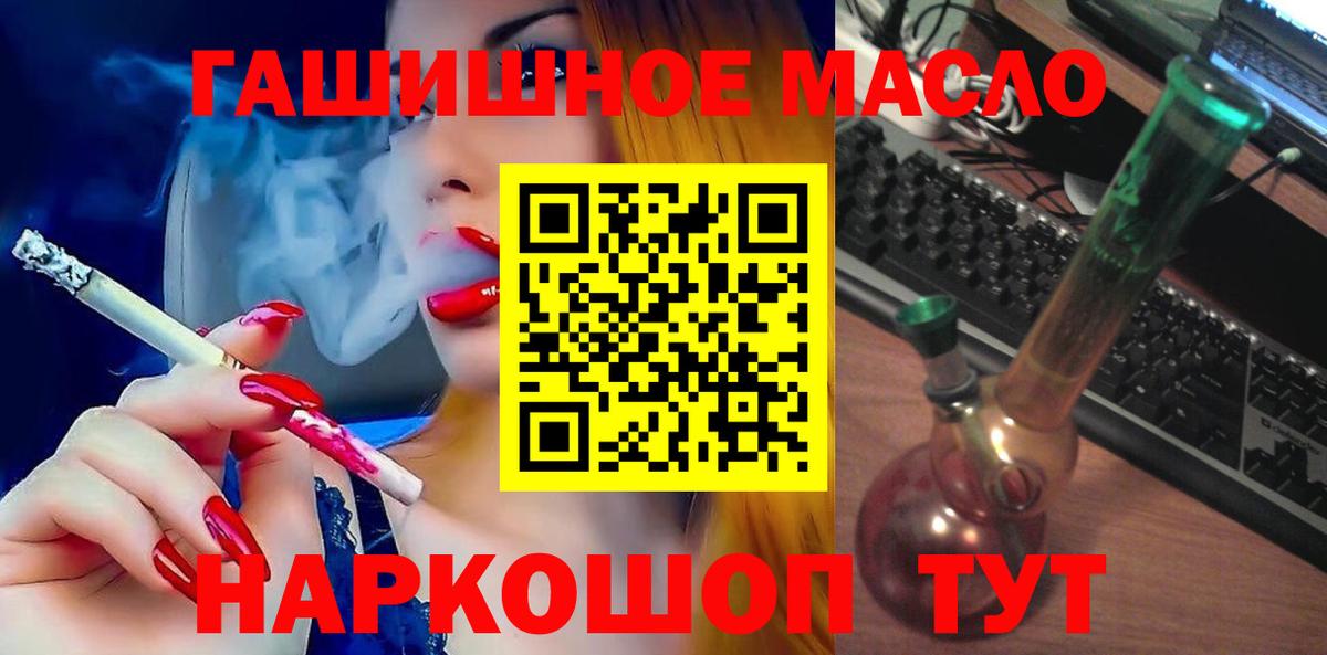 дарнет шоп  Вход с VPN  Унеча  ТГК вейп с тгк 