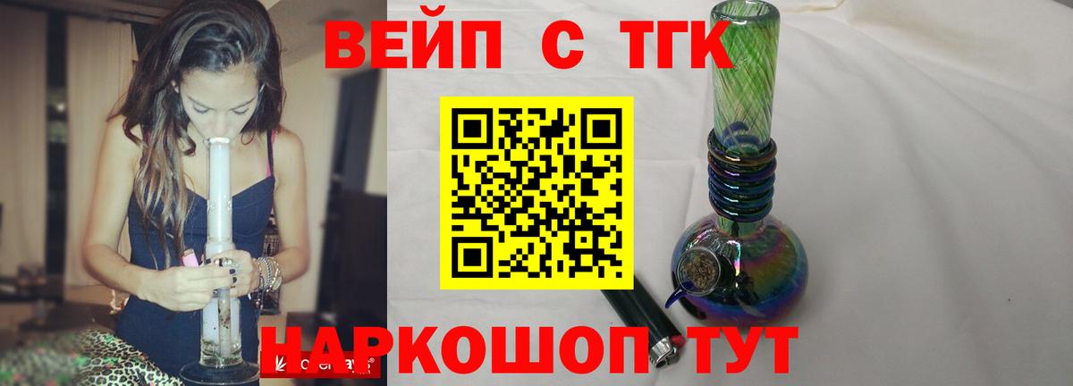 ТГК концентрат Унеча