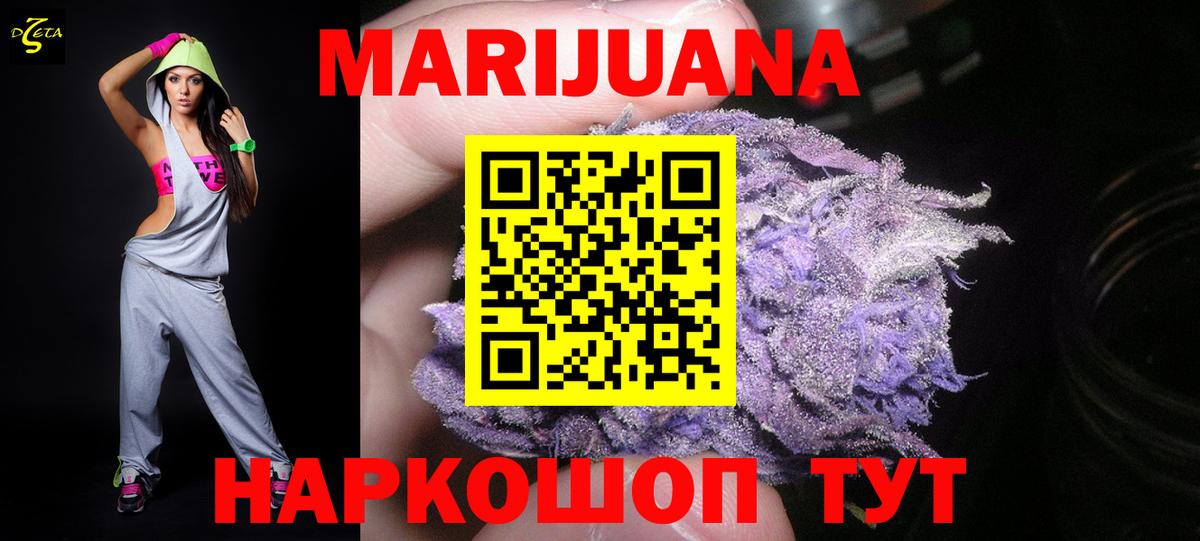 Каннабис Bruce Banner Унеча